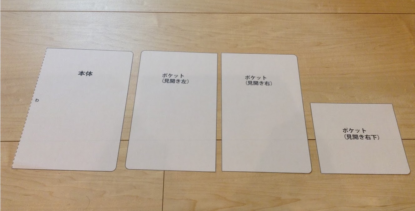 Comaty ほぼ日手帳カバー作成 型紙を作ろう