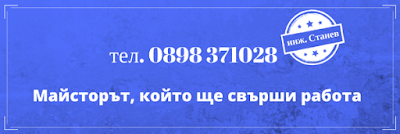 техник,   ремонт на битови електроуреди, перални за ремонт,  ремонт на перални,   Ремонт на стъклокерамичен плот, плот,  Ремонт на керамичен плот, Ремонт на  плот,  Изгорял ключ на плот без врътка, Смяна на изгорял ключ на плот, керамичен плот,    Ремонт на захранващ блок на LCD телевизор, Ремонт на захранващ блок на телевизор,  Ремонт на LCD телевизор, Ремонт на телевизор, Ремонт на телевизори, захранващ блок на телевизор, телевизор,      микровълнова, ремонт на микровълнова, поправих, микровълновата не върти,    ремонт на пералня, вентилатор,  поправка,   ремонт на битова техника и електроника в София,ремонт на битова техника, ремонт на битова техника в София, 