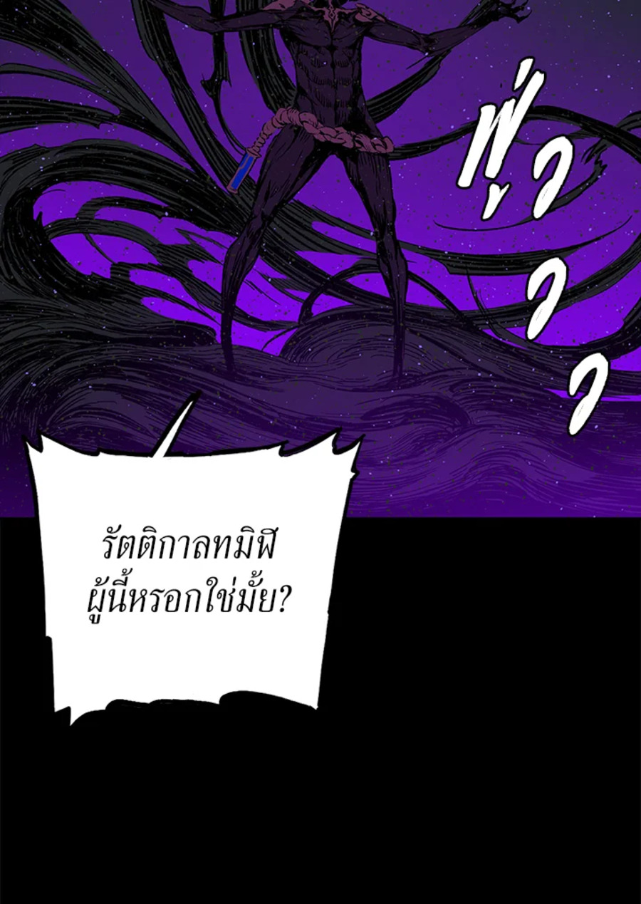 Sword Sheath’s Child เจ้าหนูฝักดาบ ตอนที่ 56