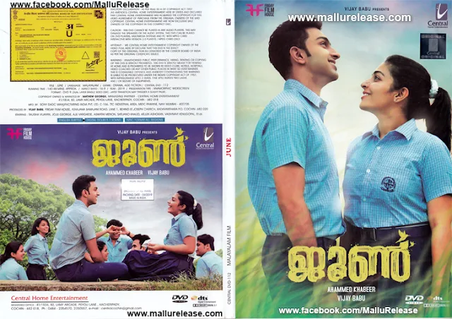 june movies, june movie, june full movie, june movie cast, june movie download, june movie songs, june full movie malayalam, june online, june malayalam full movie, june movie malayalam, mallurelease