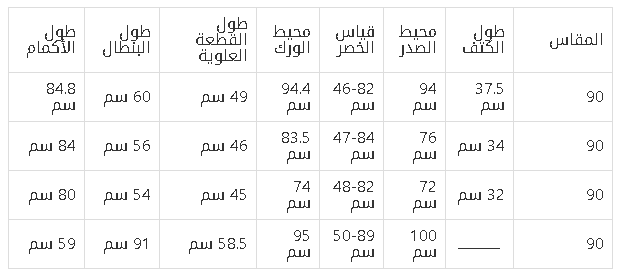 مقاسات شي ان للاطفال 150