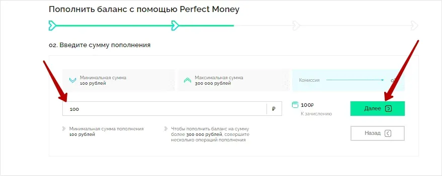 Пополнение баланса в FundX 2