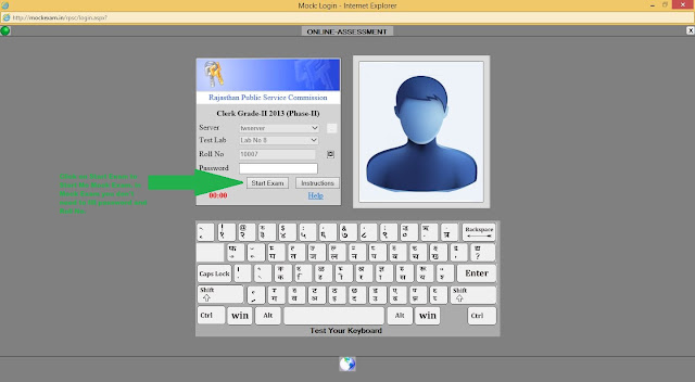 RPSC Exam Mock Exam Start Page