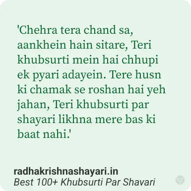 Top Khubsurti Par Shayari In Hindi