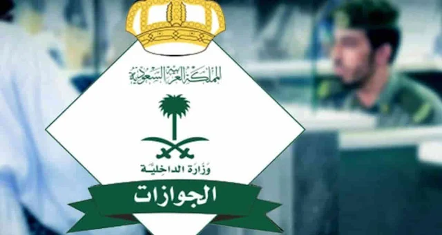 Jawazat revealed the Fine on staying in Saudi Arabia after the Expiry of Final Exit Visa - Saudi-Expatriates.com