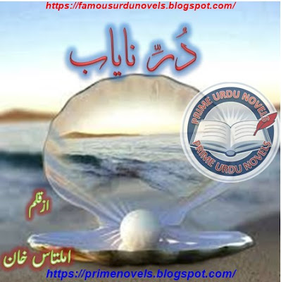 Durr e Nayab novel online reading by Amaltaas Khan Episode 1 to 3