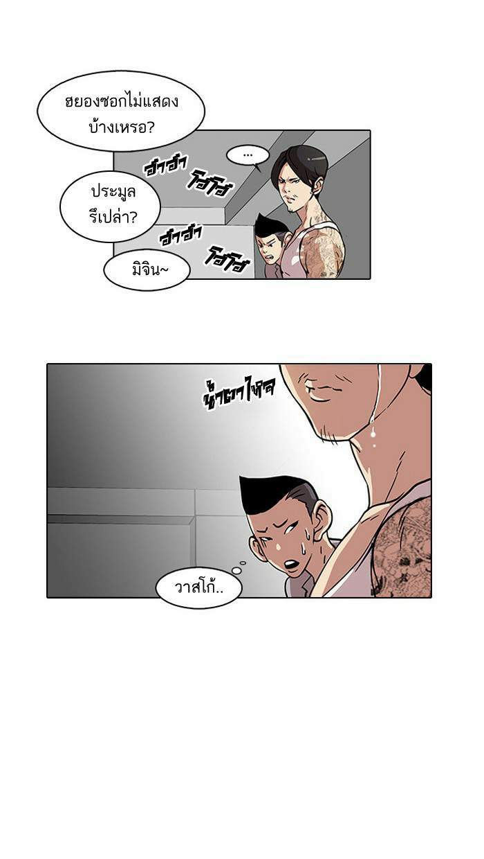 Lookism ตอนที่ 22