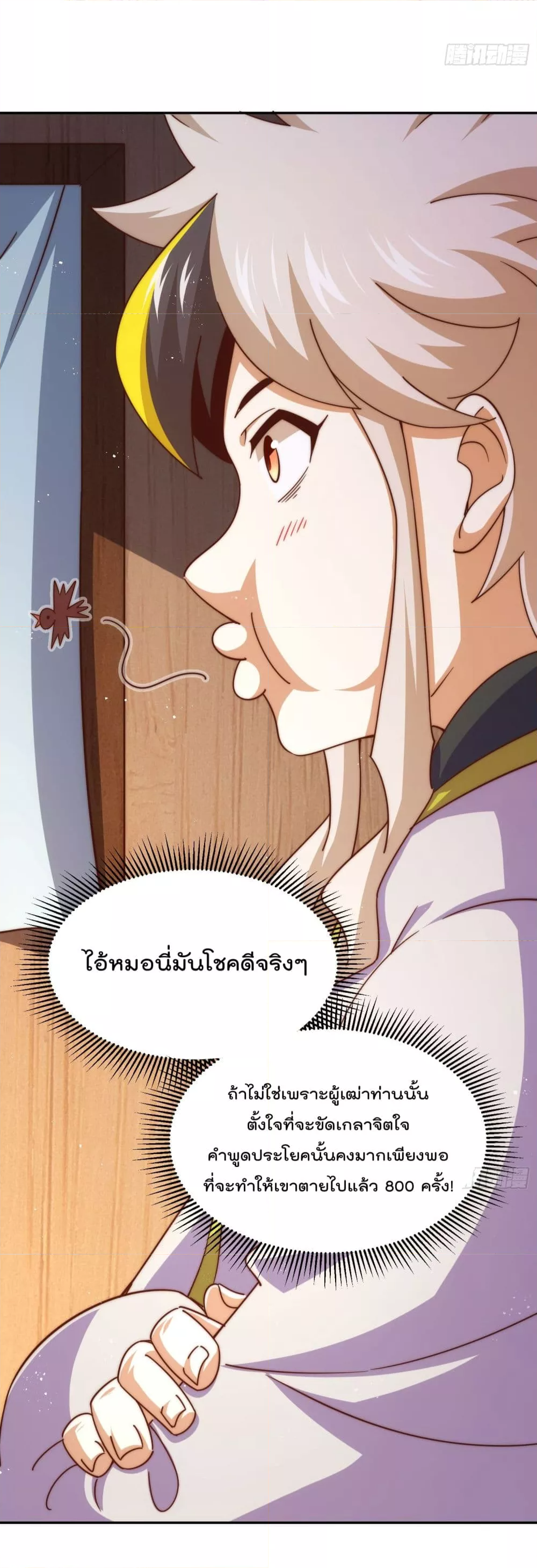 Who is your Daddy? ยอดยุทธ พ่อทุกสถาบัน ตอนที่ 167