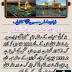 Hazrat Imam Jafer Sadiq a.s, 