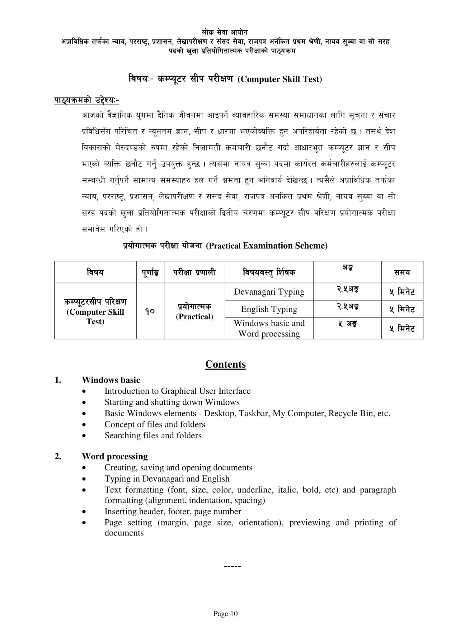 Nayab Subba NaSu New Syllabus of First, Second and Third Paper