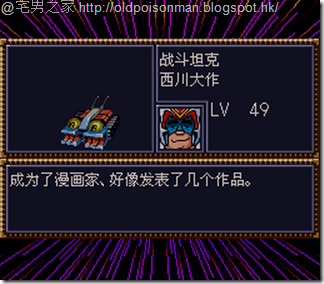 SRW4_CH.589