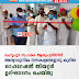 ചെറുപുഴ സഹകര ആശുപത്രിയിൽ അത്യാധുനിക സൗകര്യങ്ങളോടു കൂടിയ ഓപ്പറേഷൻ തിയറ്റർ ഉദ്ഘാടനം ചെയ്തു