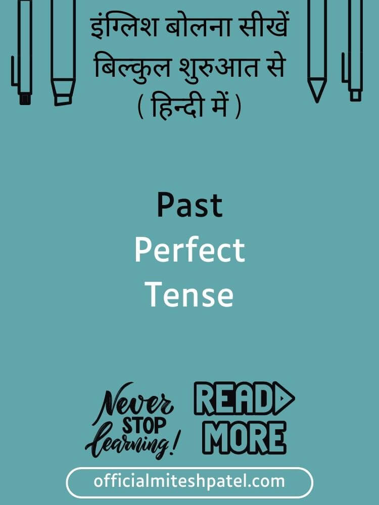 Past Perfect Tense in Spoken English Course Hindi