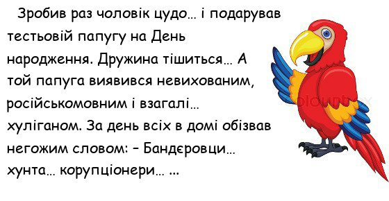 Читати далі анекдот:: Зробив раз чоловік цудо… і подарував тес ...