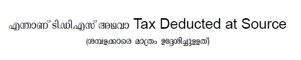 EC Tax 2012