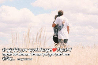 Ladki patane ki shayari in hindi with photo