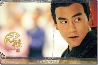 Sound of the Desert 風中奇緣 - Eddie Peng 彭于晏