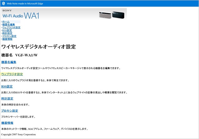 Microsoft-Edge-Web-Notes-VGF-WA1-ホ142406859 [1615063]