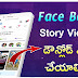 How To Download Facebook Reels | Download Facebook Stories in mobile phone 