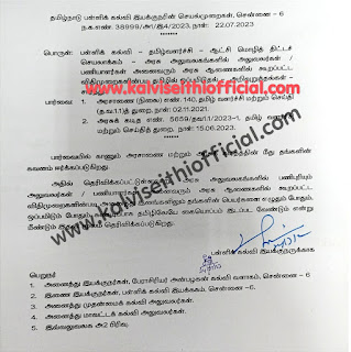 அரசு அலுவலகங்களில் அலுவலர்கள் / பணியாளர்கள் அனைவரும் அரசு ஆணைகளில் கூறப்பட்ட விதிமுறைகளின்படி தமிழில் ஒப்பமிடுதல் - அறிவுறுத்தல்கள் - சார்ந்து  தமிழ்நாடு பள்ளிக் கல்வி இயக்குநரின் செயல்முறைகள், நாள்: 22.07.2023