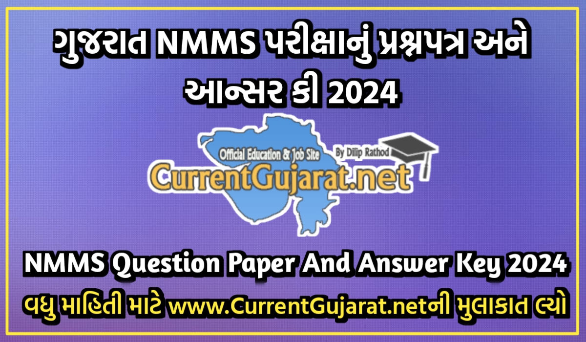 NMMS Question Paper And Answer key 2024 PDF Free Download For 8th Standard