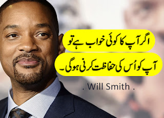 Top 20 Inspirational & Motivational Quotes by Will Smith