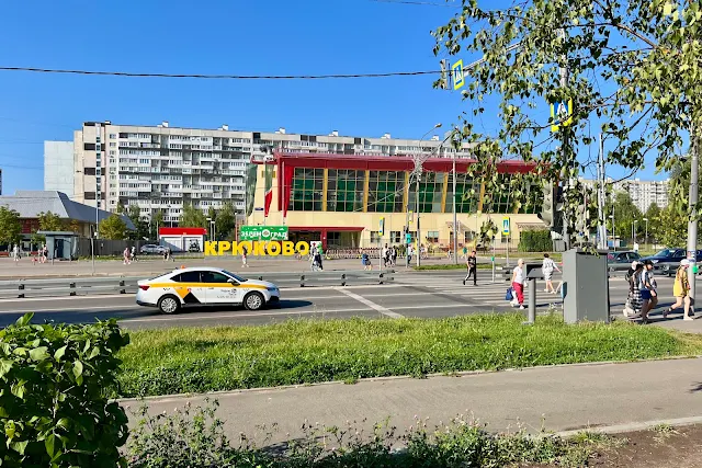 Зеленоград, улица Логвиненко, Дворец единоборств
