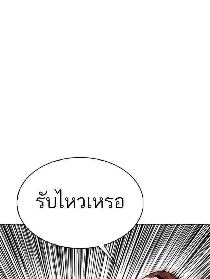 Lookism ตอนที่ 342