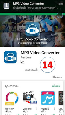 โหลดคลิปจาก Youtube เก็บในโทรศัพท์ Android