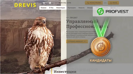 Кандидаты: Drevis – 57% чистого профита за 6 дней!