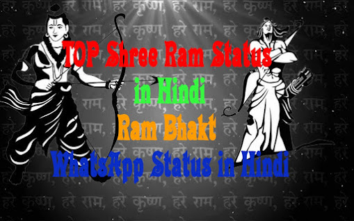 Top Shree Ram Status