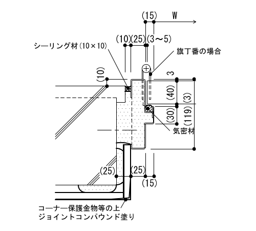 4-43-2　簡易気密型鋼製建具枠 平面