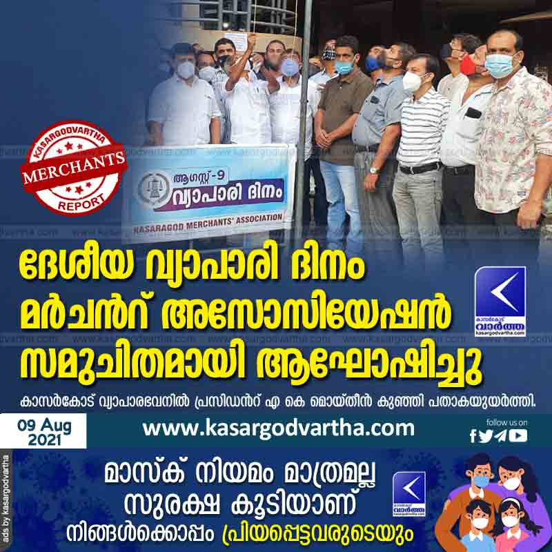 Kasaragod, Kerala, News, President, Covid, Shops, National Merchant Day celebrated by the Merchant Association.