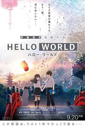 Hello World (Sub)