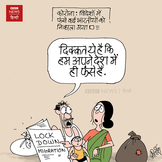 Corona Cartoon, lockdown, Covid 19, poverty cartoon, कोरोना, cartoonist kirtish bhatt, cartoons on politics, indian political cartoon