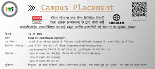 10th Pass, 12th Pass, ITI Jobs Campus Placement Drive for Shriram Pistons and Rigs Limited at Government ITI Balkeshwar, Agra