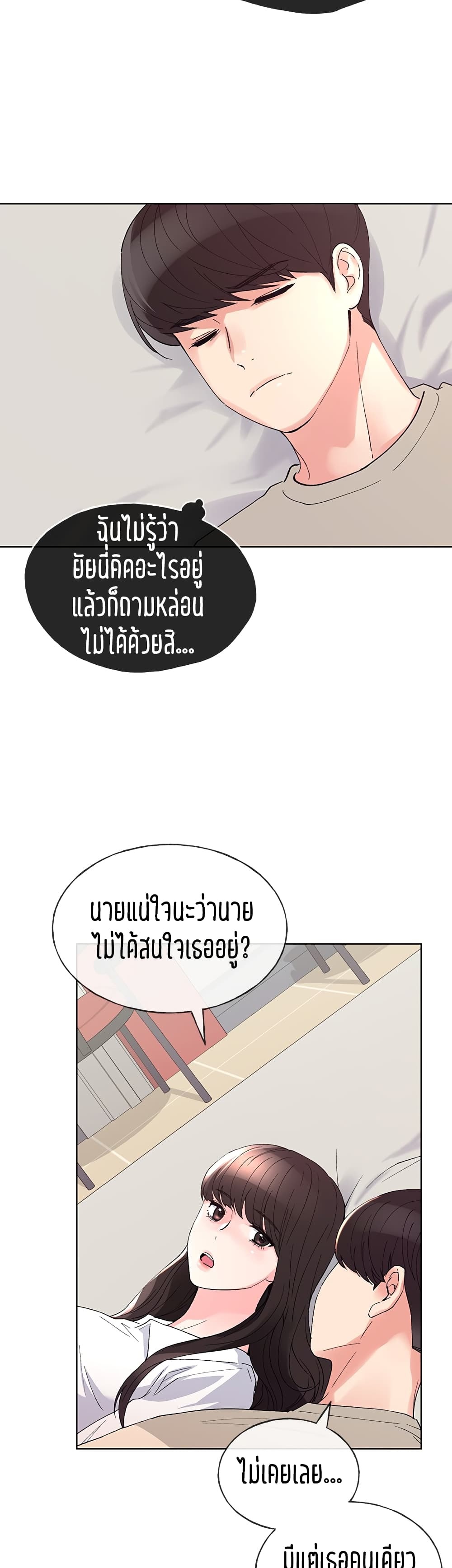 Repeater ตอนที่ 64