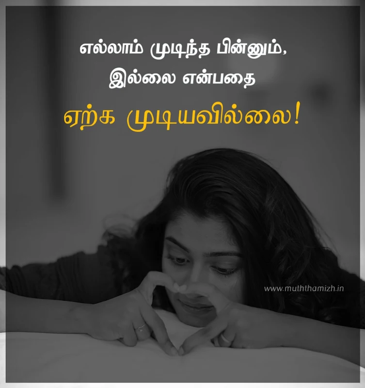 heart broken kavithai tamil