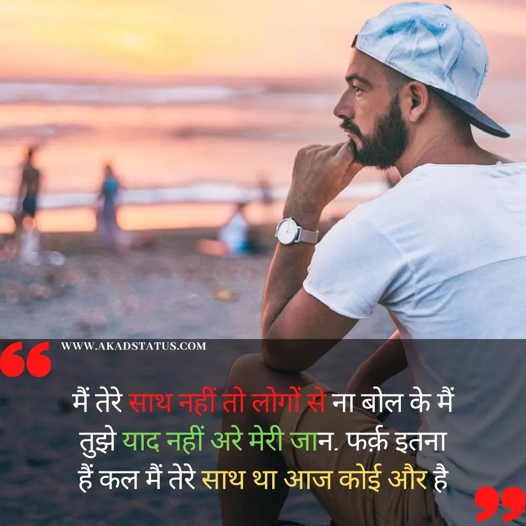Sad love shayari Images, sad shayari Images, sad couple images, sad shayari, sad Images