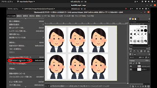Gimpで証明写真を節約する方法