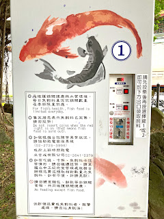 鯉の餌の自動販売機