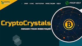 CRYPTOCrystals обзор и отзывы HYIP-проекта