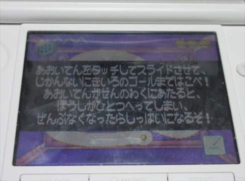 オレ的ゲーム購入記 怪盗ワリオ ザ セブンは面白い 攻略 感想 レビュー まとめ Ds