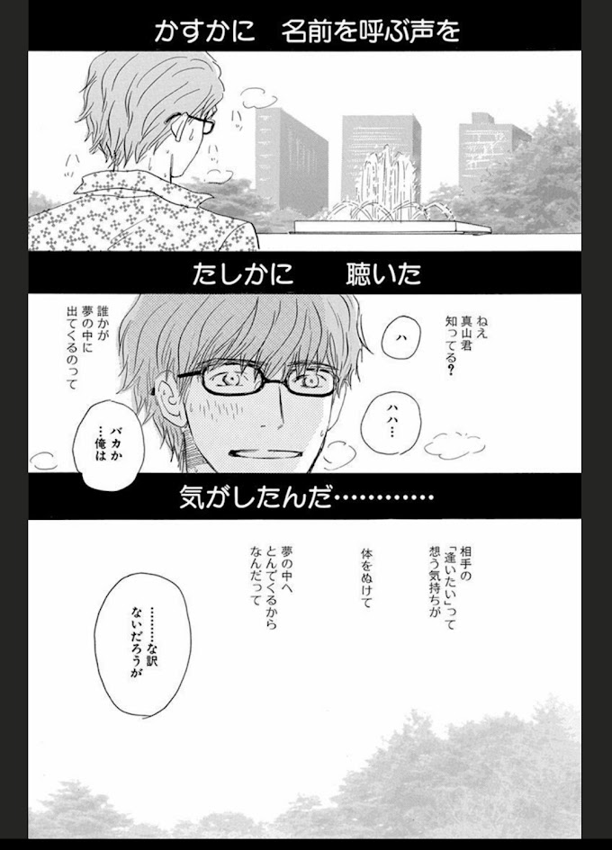 4月 人が恋に落ちる瞬間を見てしまった まいったな