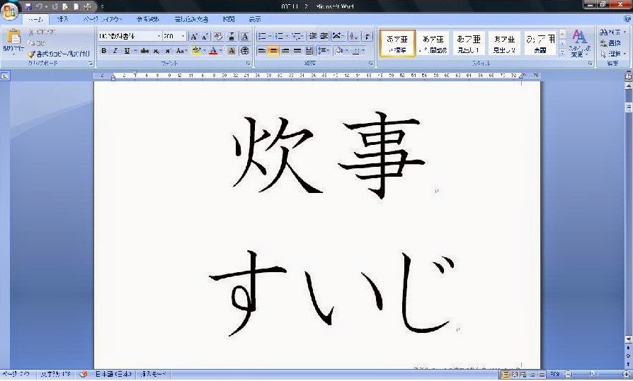 日本語教師というお仕事 授業の仕込み 漢字フラッシュカード