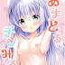 Amatoro Chino Milk