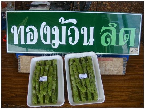 จาตุรงค์ พงษ์พิมาย