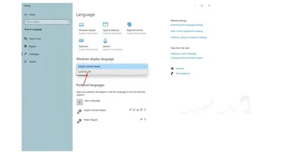 تعريب ويندوز 10 بدون برامج