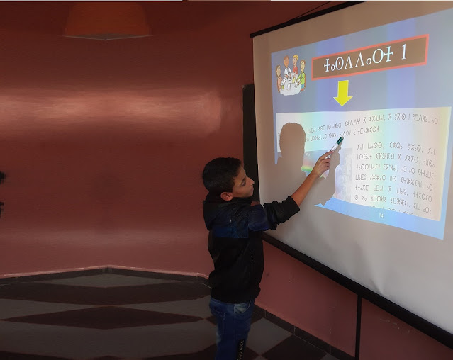 تعليم اللغة الامازيغية