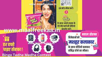 Tedhe Medhe Superstar Win iPhone 16 and More Prizes